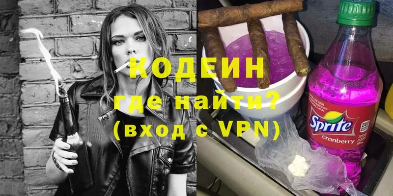 Codein Purple Drank  Асбест 