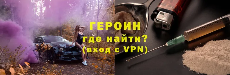 ГЕРОИН VHQ  Асбест 